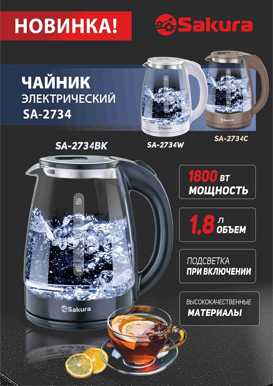 презентации SA-2734