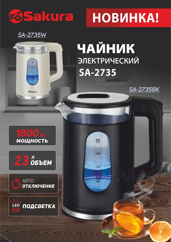 презент. испр. SA-2735