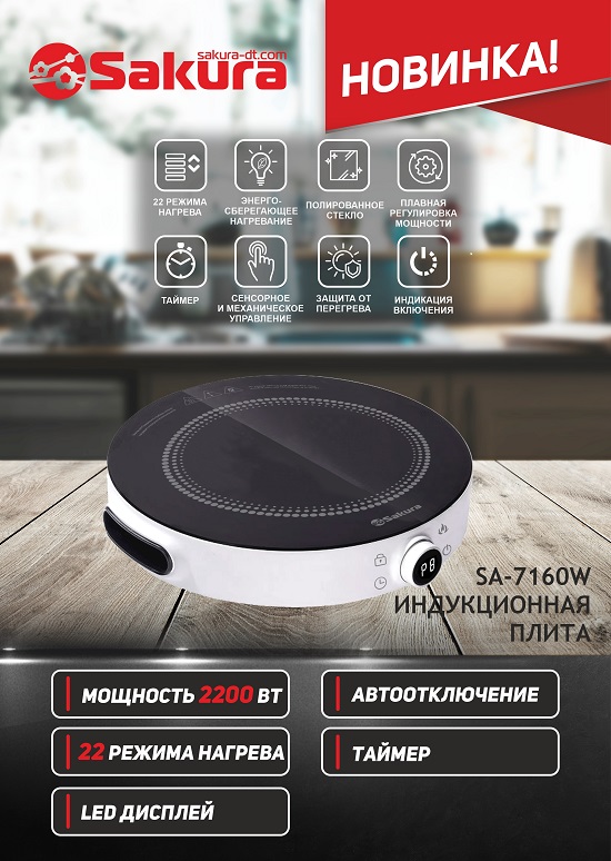 испр SA-7160W (