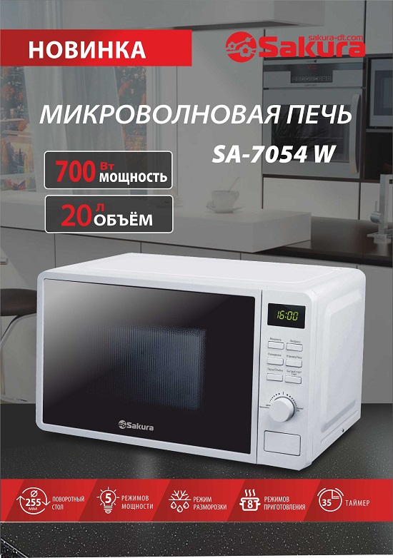 презентация SA-7054W