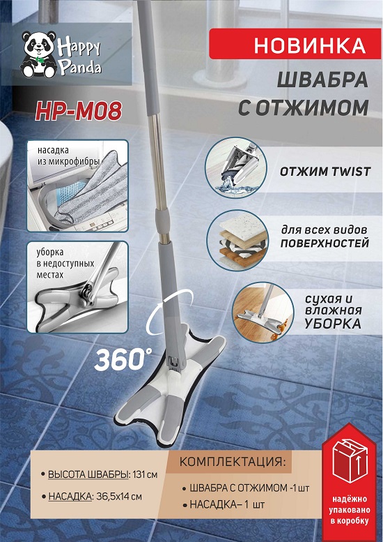 презентация HP-М08