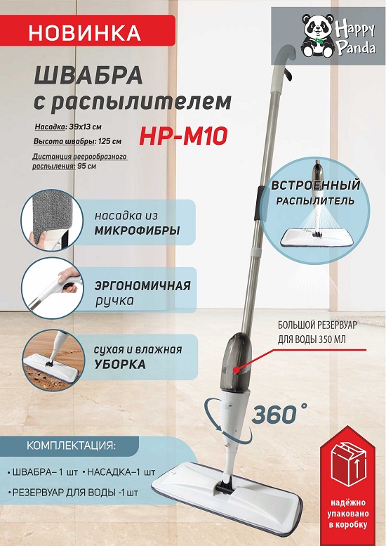 презентация HP-М10