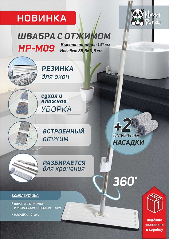 презентация HP-М09__