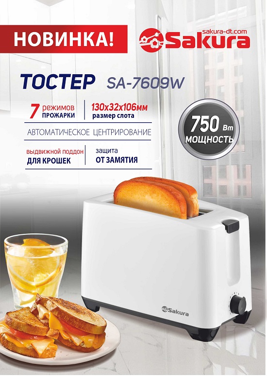 презентация SA-7609W