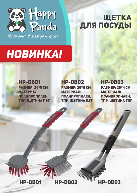 презентация Щетки HP-DB010203