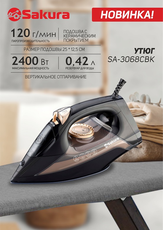 презентация SA-3068CBK