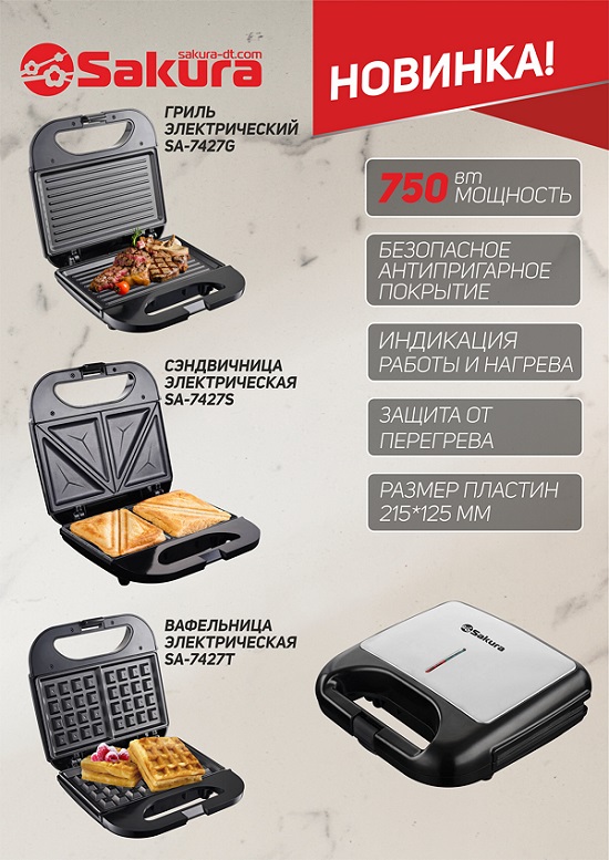 презентация SA-7427STG.3 550