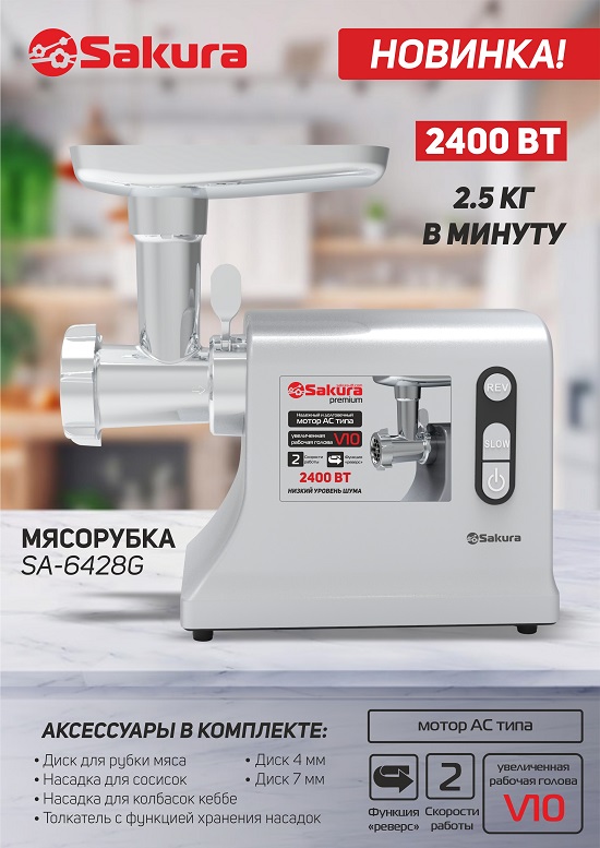 презентация SA-6428G