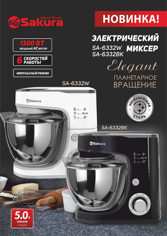 презентация SA-6332W.BK