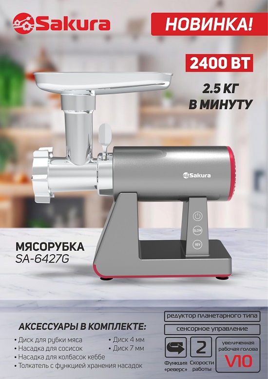 презент SA-6427G