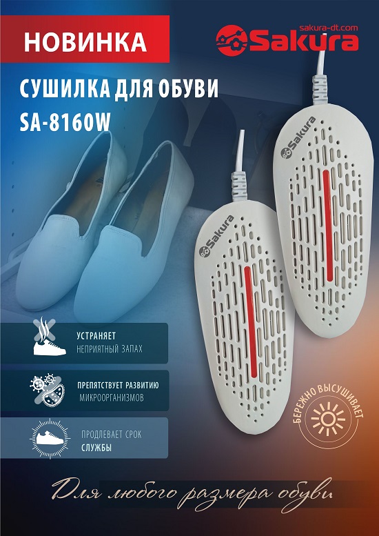 !SA-8160W 550 презентация