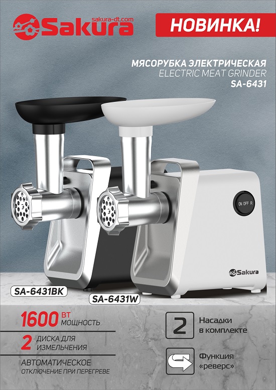 SA-6431 550 презентация