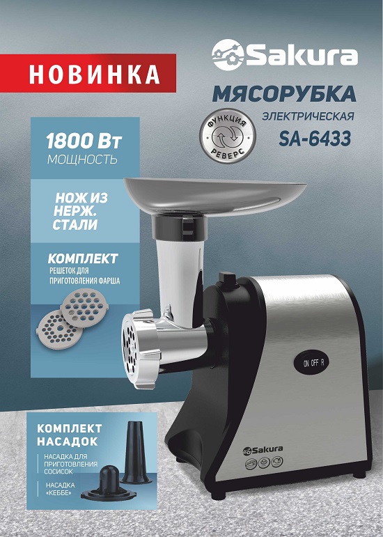 SA-6433_ 550 презентация