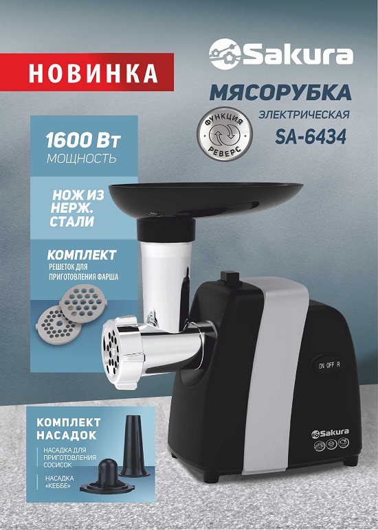 SA-6434_550 презентация