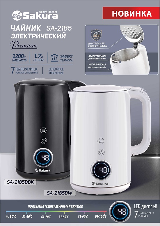 SA-2185 _2 презентация 550