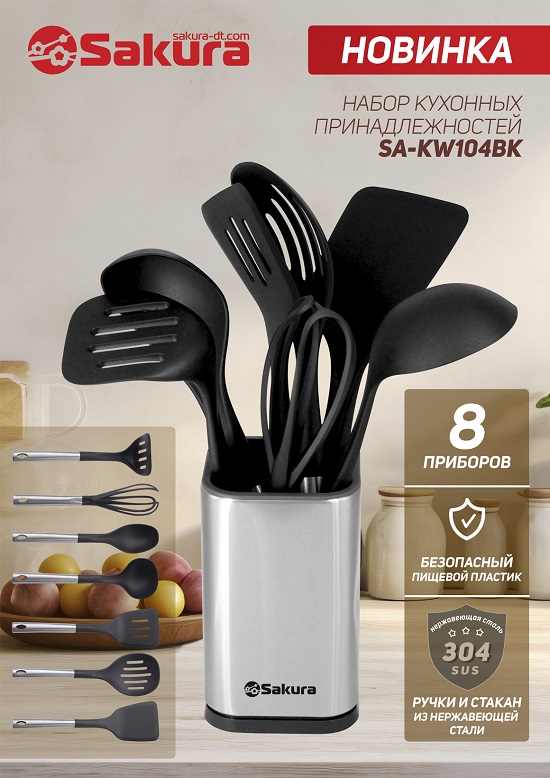 SA-KW104BK презентация