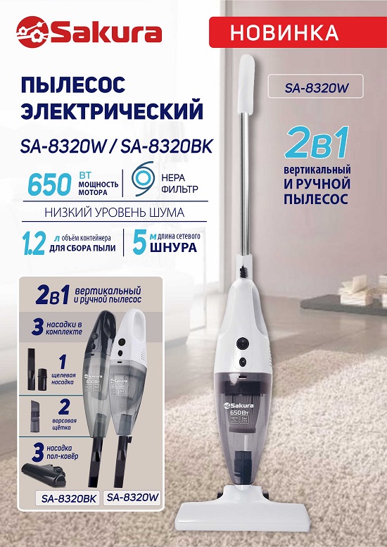 SA-8320BK_W