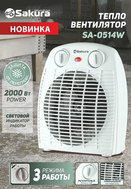 SA-0514W 2 550