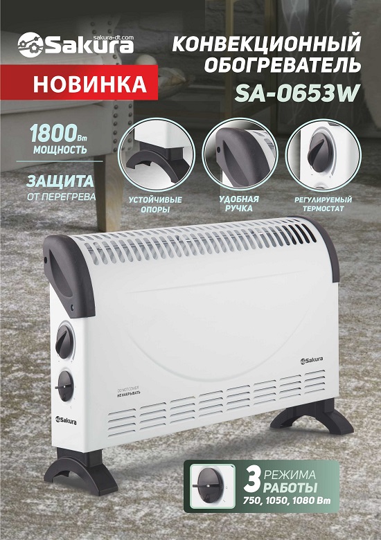 SA-0653W 550