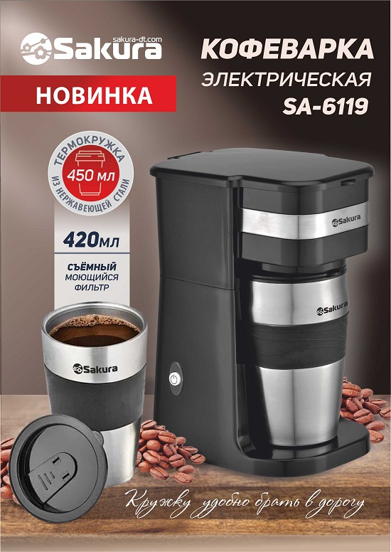 SA-6119 550 презентация