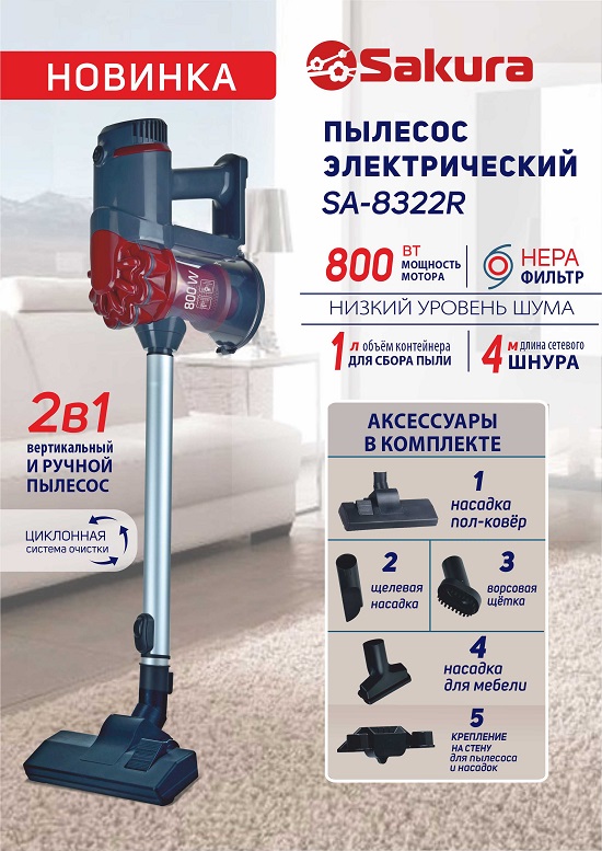 SA-8322 550