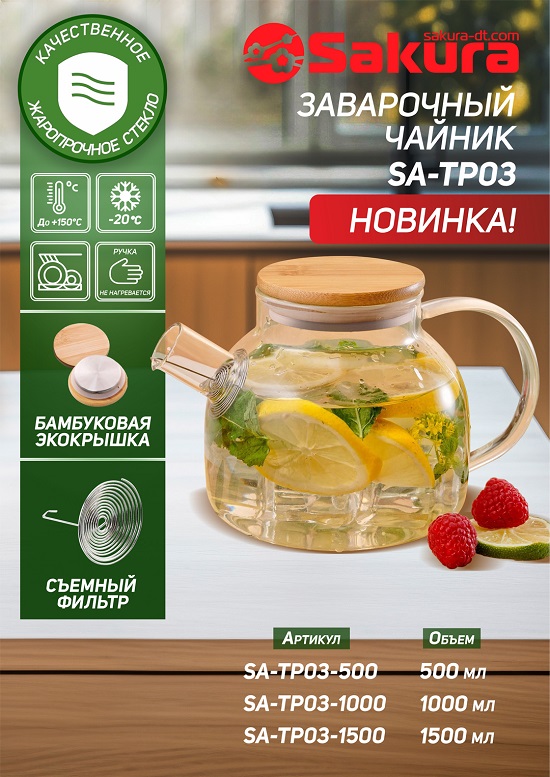 презентация SA-TP03_2 550