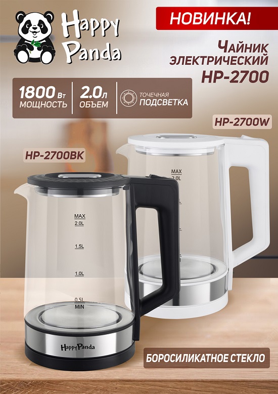 презентация HP-2700BKW_2 550