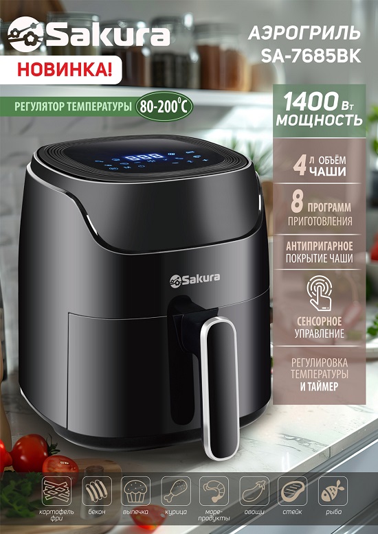 SA-7685BK_3 550 презентация d