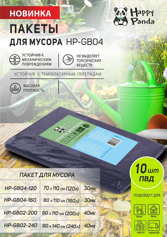 пакеты HP-GB04_ (2) 550 презентация