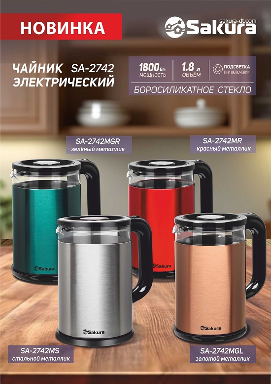 презентация SA-2742
