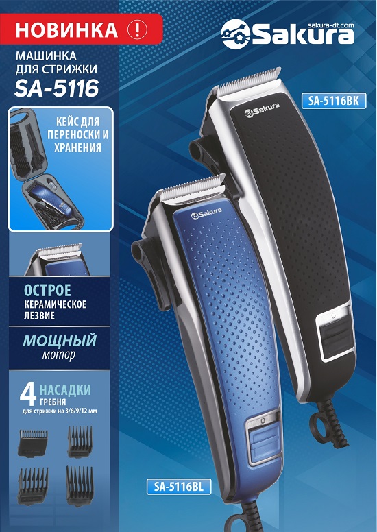 SA-5116 презентация