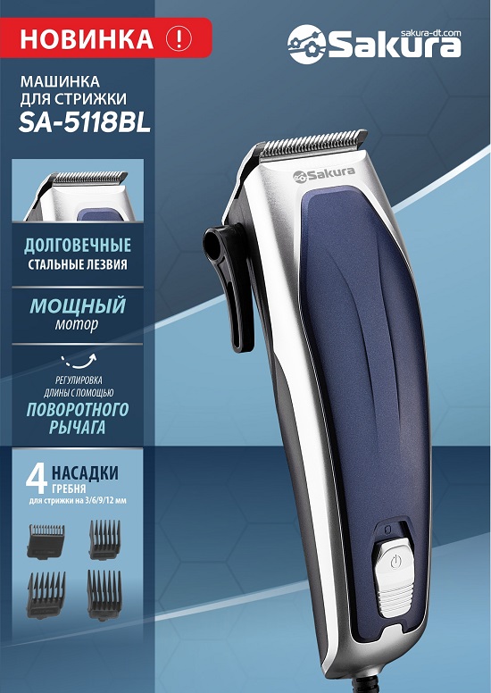 SA-5118BL презентация
