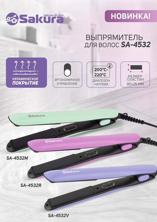 SA-4532MVR_4вариант 550 презентация