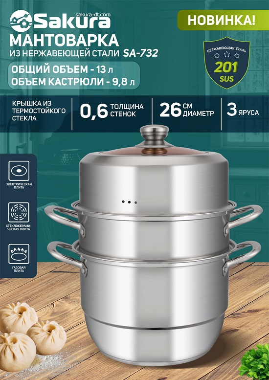 SA-732 презентация