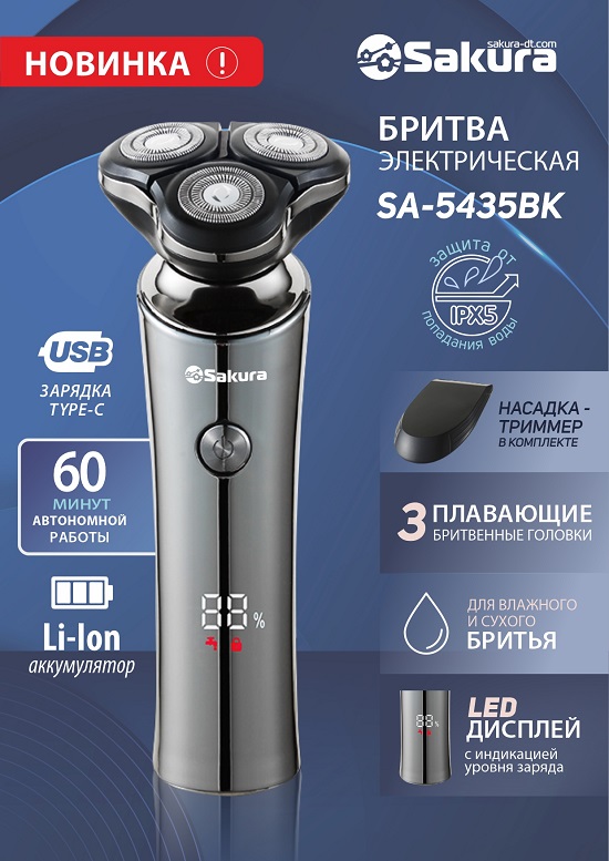 SA-5435BK презентация