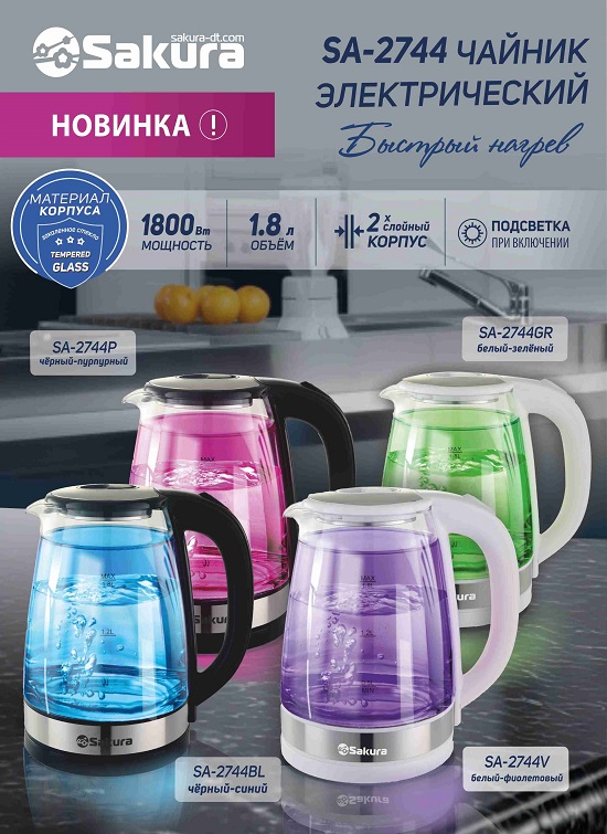 SA-2744 550 презентация