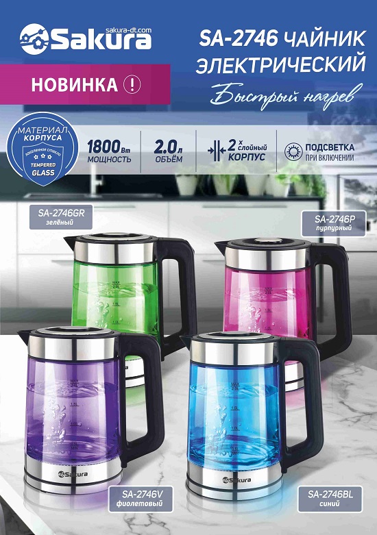 SA-2746 550 презентация