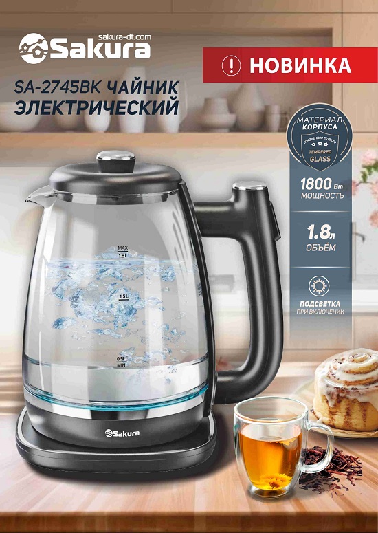 SA-2745 550 презентация
