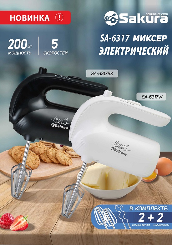 SA-6317 550 презентация