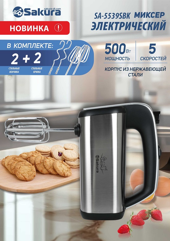 SA-6339 550 презентация