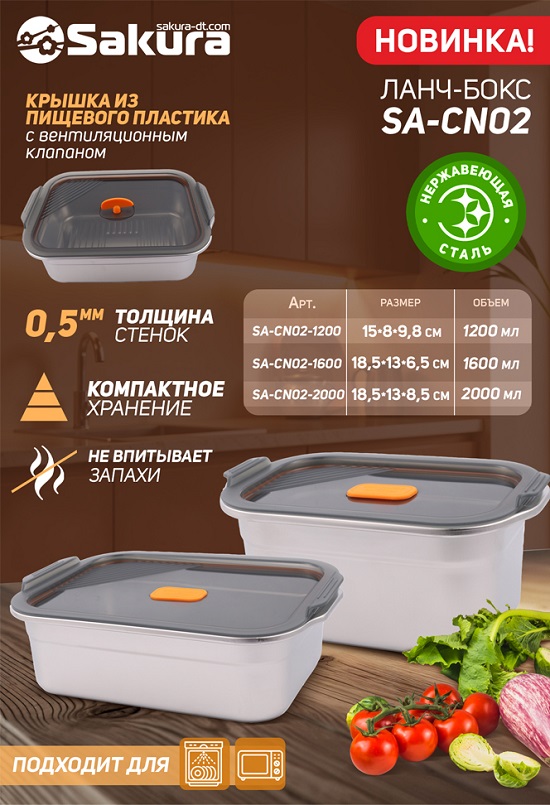 SA-CN02_2 вариант 550