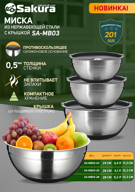SA-MB03 550 презентация