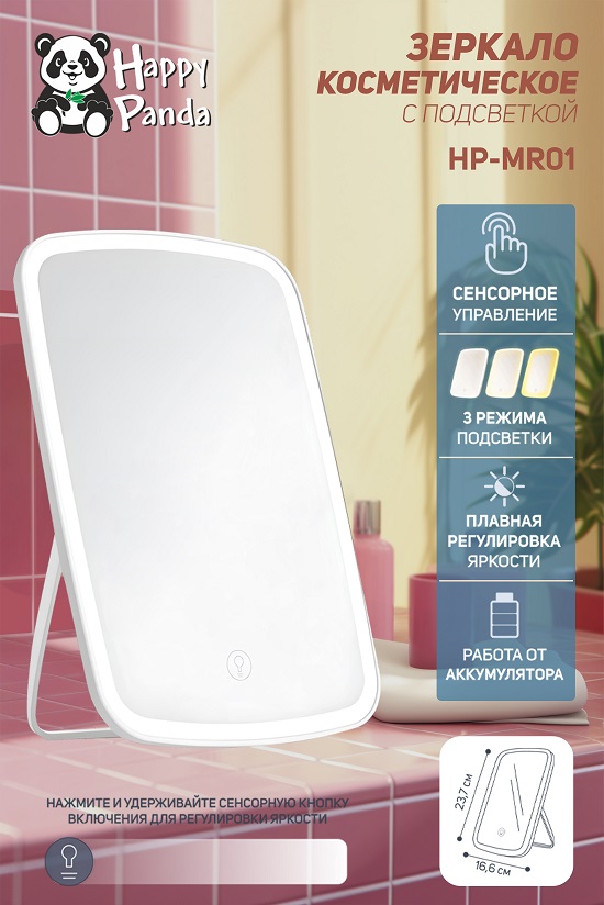 HP-MR01_550 презентация