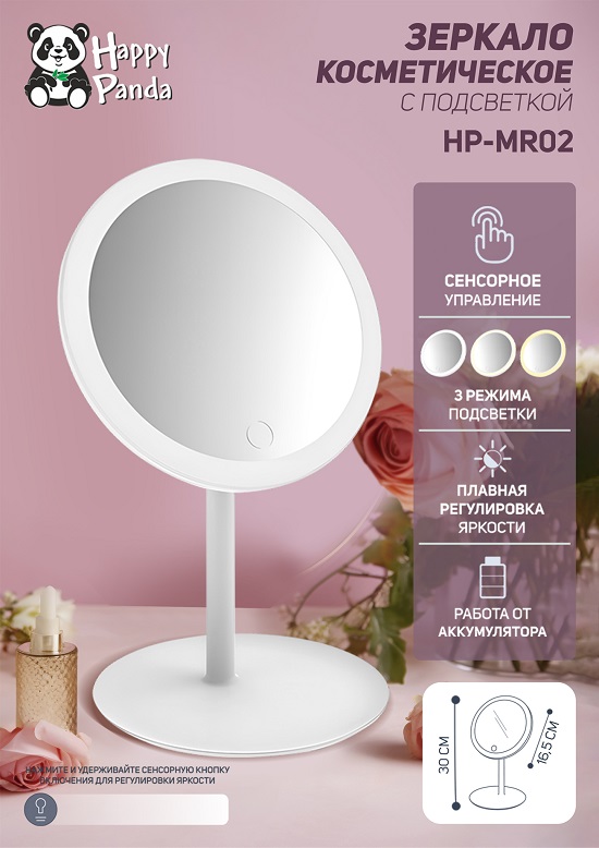 HP-MR02_550 презентация