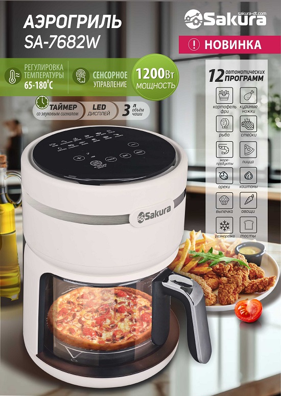 SA-7682 550 презентация