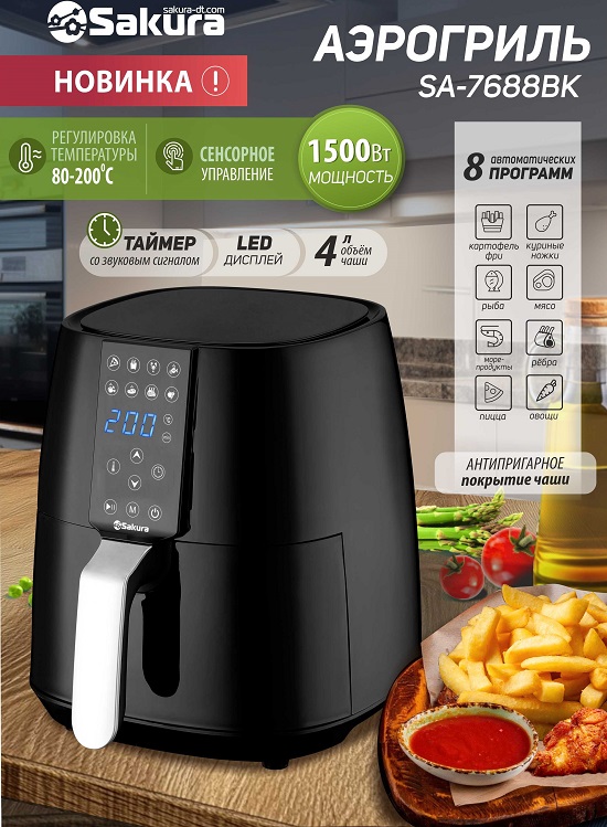 SA-7688 550 презентация