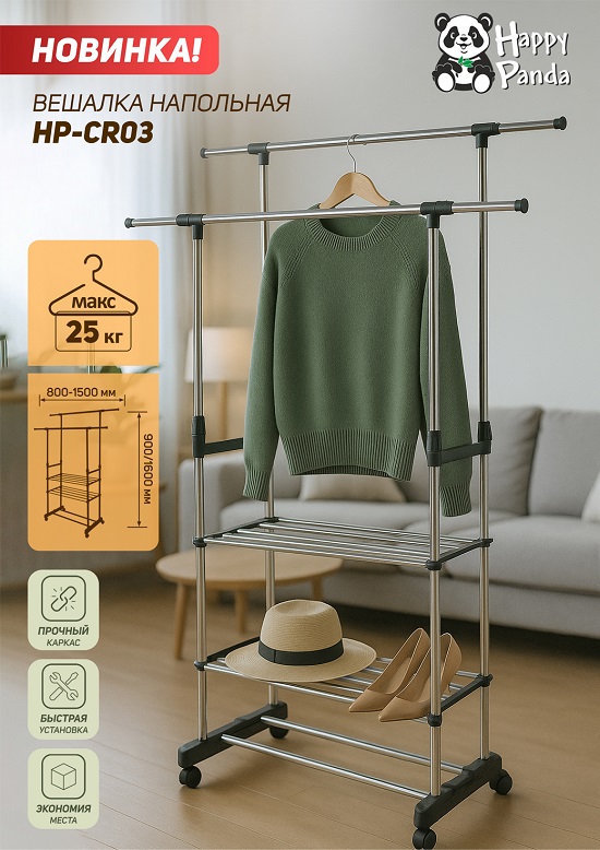 HP-CR03_2 вариант 550