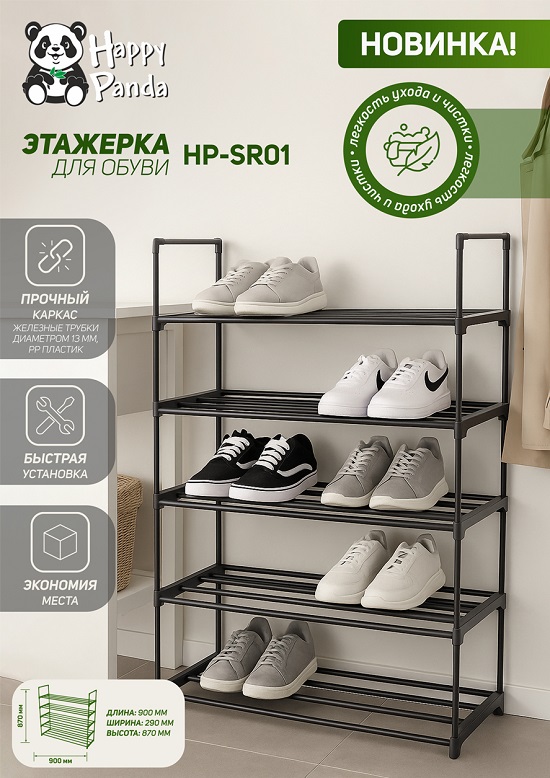 HP-SR01_550 презентация