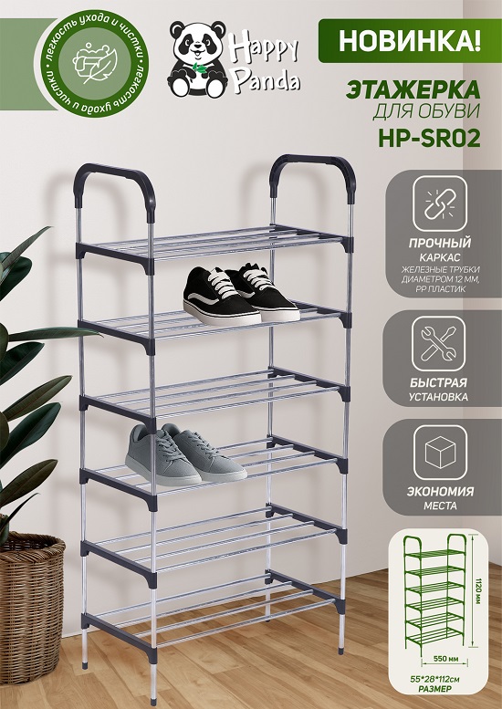 HP-SR02 550 презентация