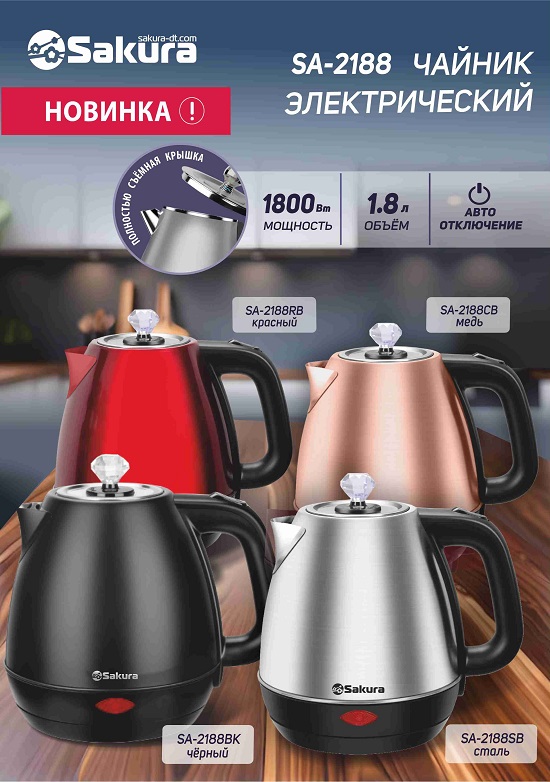 SA-2188 презентация